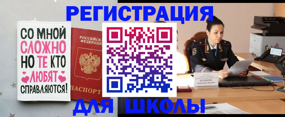 временная регистрация законно в Кремёнках