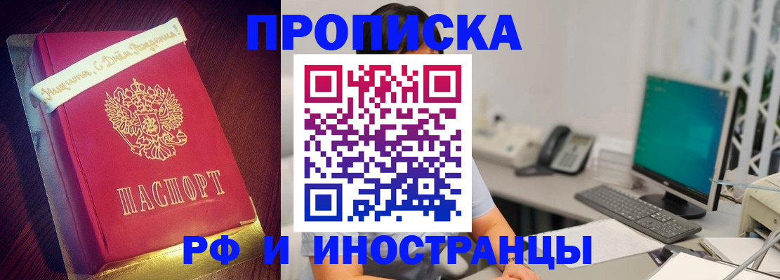 прописка гарантия в Кремёнках