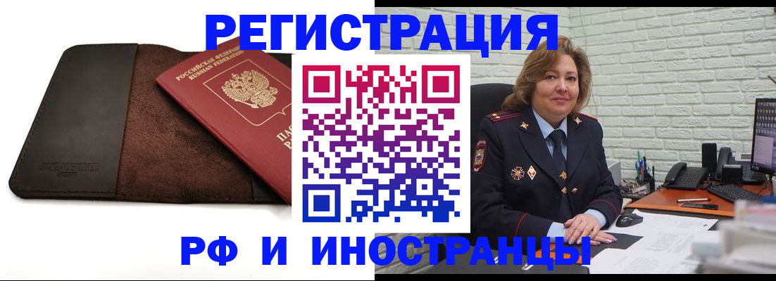 временная регистрация собственник в Кремёнках